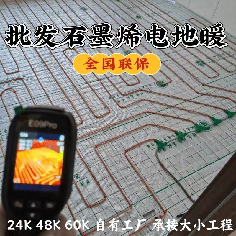 巨野县 石墨烯电地暖公司哪家好？合理报价深度解析